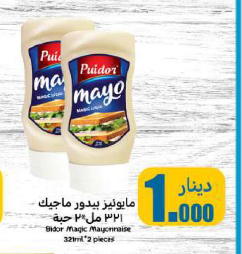 Mayonnaise available at Meem Central Market Co in Kuwait - Jahra Governorate