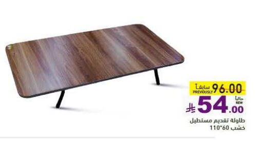 أثاث المنزل in أسواق رامز, المملكة العربية السعودية Offers - المملكة العربية السعودية available at أسواق رامز in مملكة العربية السعودية, السعودية, سعودية - تبوك