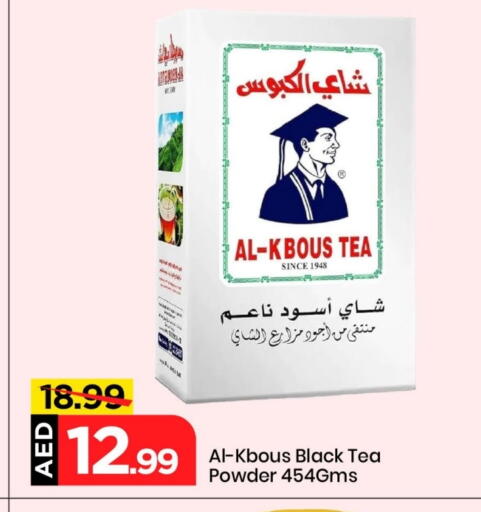 Tea & Coffee in Mark & Save, UAE Offers - United Arab Emirates Tea Powder available at Mark & Save in UAE - Sharjah / Ajman