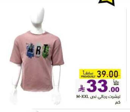 Kids Wear in Aswaq Ramez, Saudi Arabia Offers - Saudi Arabia available at Aswaq Ramez in KSA, Saudi Arabia, Saudi - Tabuk
