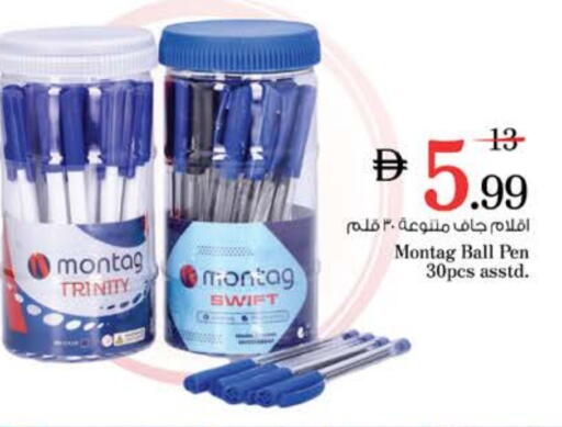 المدرسة و القرطاسية in نستو هايبرماركت, UAE Offers - الإمارات العربية المتحدة available at نستو هايبرماركت in الإمارات العربية المتحدة , الامارات - ٱلْعَيْن