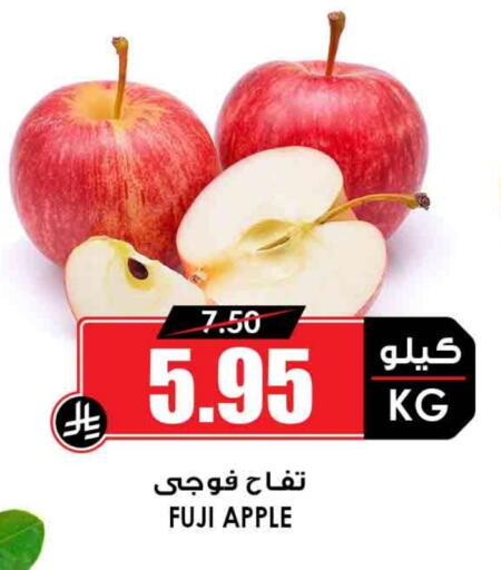 فاكهة طازجة in أسواق النخبة, المملكة العربية السعودية Offers - المملكة العربية السعودية تفاح available at أسواق النخبة in مملكة العربية السعودية, السعودية, سعودية - الدوادمي