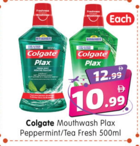 COLGATE Mouthwash available at Al Madina Hypermarket in UAE - Abu Dhabi