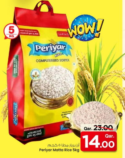 Matta Rice available at Mark & Save  in Qatar - Doha