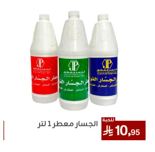 Cleaning in Family Discount, Saudi Arabia Offers - Saudi Arabia available at Family Discount in KSA, Saudi Arabia, Saudi - Dammam