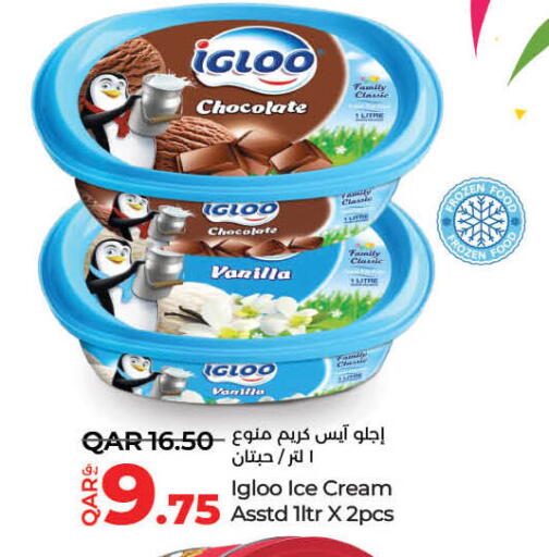 الثلج و الآيس كريم in لولو هايبرماركت, قطر Offers - قطر Vanilla available at لولو هايبرماركت in قطر - الشمال