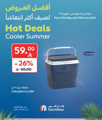 available at Carrefour in KSA, Saudi Arabia, Saudi - Dammam