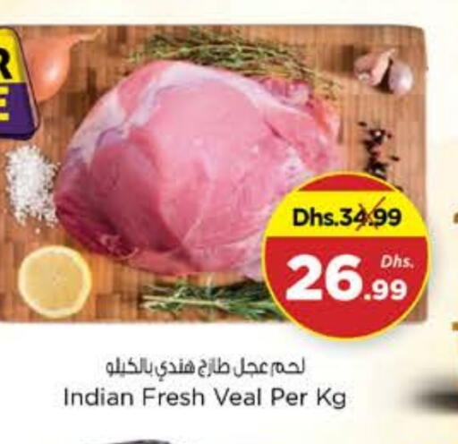 اللحوم الطازجة والمبردة in نستو هايبرماركت, UAE Offers - الإمارات العربية المتحدة لحم عجل available at نستو هايبرماركت in الإمارات العربية المتحدة , الامارات - ٱلْعَيْن