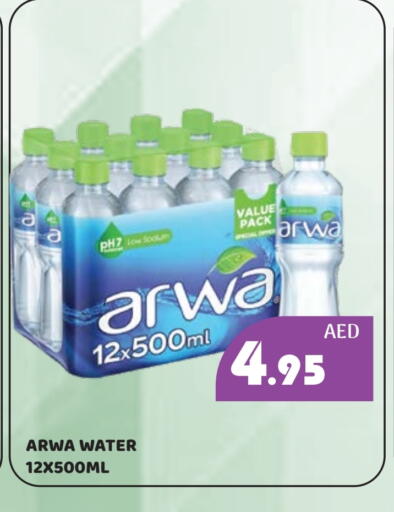 ARWA available at Kerala Hypermarket in UAE - Ras al Khaimah