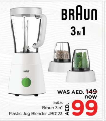 براون خلاط/مطحنة available at نستو هايبرماركت in الإمارات العربية المتحدة , الامارات - ٱلْفُجَيْرَة‎