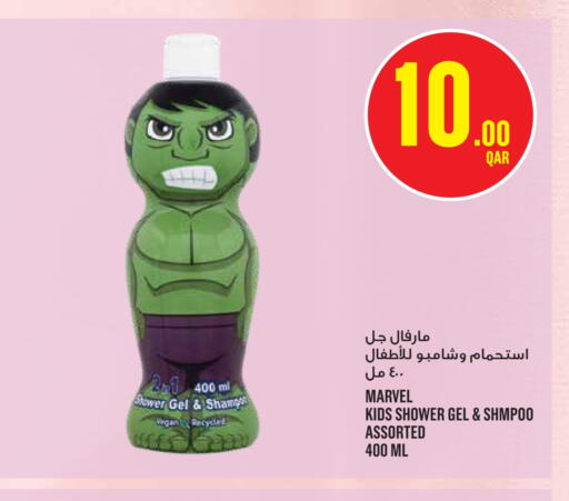 available at مونوبريكس in قطر - الدوحة