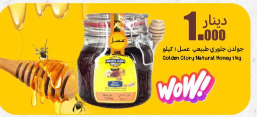 Honey available at Meem Central Market Co in Kuwait - Jahra Governorate