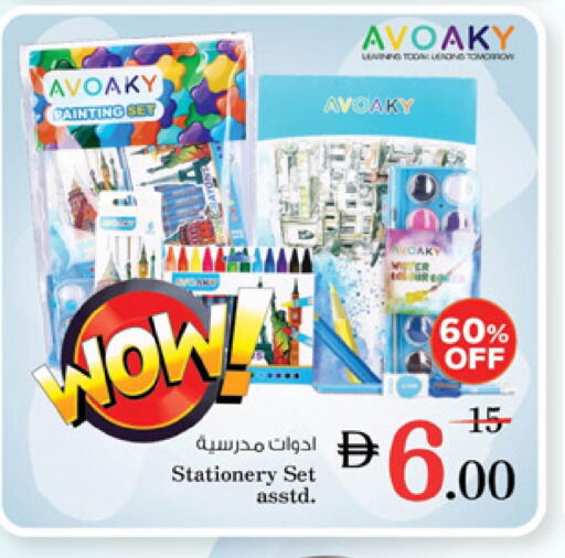 المدرسة و القرطاسية in نستو هايبرماركت, UAE Offers - الإمارات العربية المتحدة available at نستو هايبرماركت in الإمارات العربية المتحدة , الامارات - ٱلْعَيْن