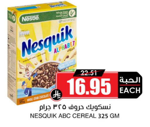 الحبوب والقطع in أسواق النخبة, المملكة العربية السعودية Offers - المملكة العربية السعودية نستله حبوب الإفطار available at أسواق النخبة in مملكة العربية السعودية, السعودية, سعودية - خميس مشيط