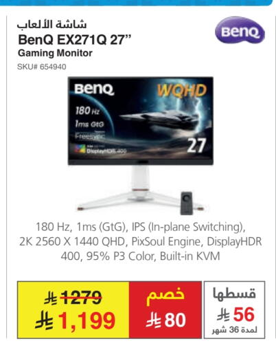 التلفزيون والبروجكتر in مكتبة جرير, المملكة العربية السعودية Offers - المملكة العربية السعودية بينكيو available at مكتبة جرير in مملكة العربية السعودية, السعودية, سعودية - المجمعة