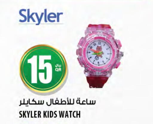 available at شركة الميرة للمواد الاستهلاكية in قطر - الوكرة