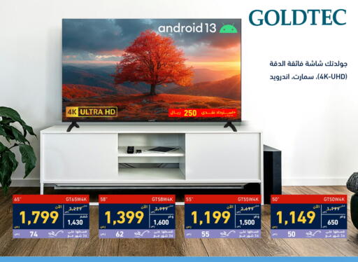 تلفزيون in تمكين, المملكة العربية السعودية Offers - المملكة العربية السعودية تلفاز ذكي available at تمكين in مملكة العربية السعودية, السعودية, سعودية - حفر الباطن