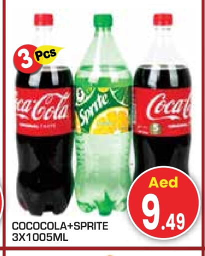 المشروبات الغازية in سنابل بني ياس, UAE Offers - الإمارات العربية المتحدة available at سنابل بني ياس in الإمارات العربية المتحدة , الامارات - أبو ظبي