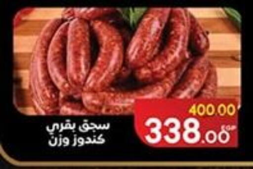 available at Galhom Market in Egypt - Cairo