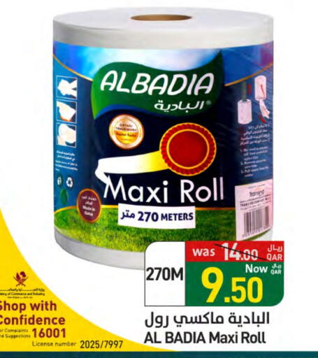 available at SPAR in Qatar - Doha