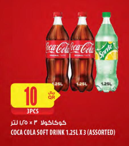 available at Al Meera in Qatar - Al-Shahaniya