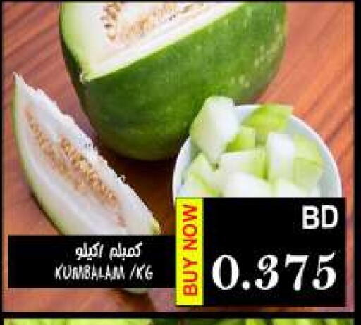 available at مجموعة حسن محمود in البحرين