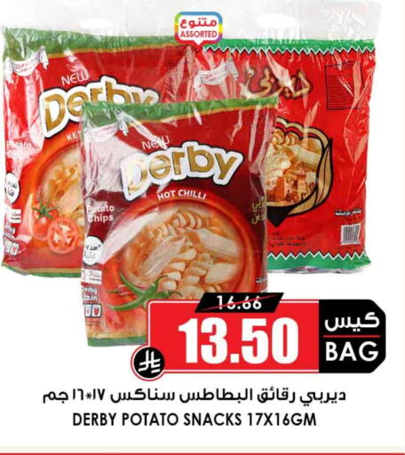 وجبات خفيفة in أسواق النخبة, المملكة العربية السعودية Offers - المملكة العربية السعودية Potato Chilli available at أسواق النخبة in مملكة العربية السعودية, السعودية, سعودية - الزلفي