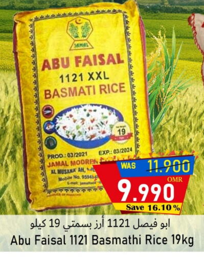Basmati / Biryani Rice available at Al Muzn Shopping Center in Oman - Muscat
