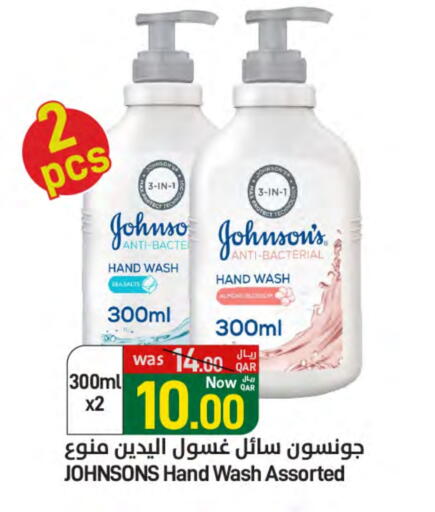 JOHNSONS available at SPAR in Qatar - Umm Salal