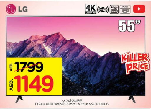 LG Smart TV available at Nesto Hypermarket in UAE - Fujairah