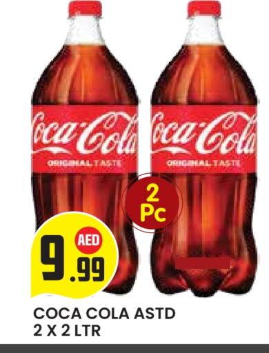 المشروبات الغازية in سنابل بني ياس, UAE Offers - الإمارات العربية المتحدة available at سنابل بني ياس in الإمارات العربية المتحدة , الامارات - أبو ظبي