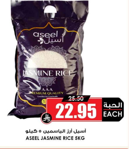 ASEEL Jasmine Rice available at Prime Supermarket in KSA, Saudi Arabia, Saudi - Abha