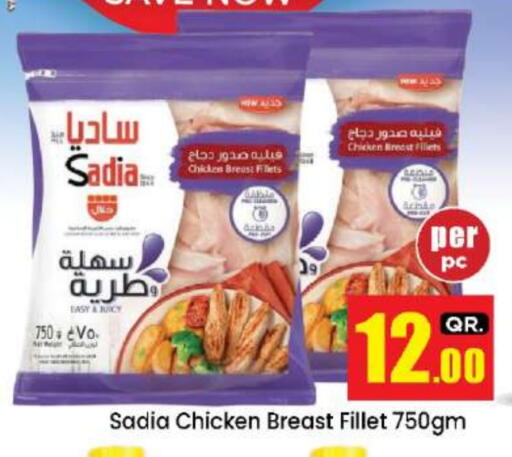 زيت الزنجبيل صدور دجاج available at دوحة دي مارت in قطر - الدوحة