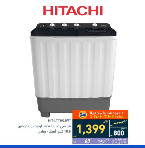 هيتاشي غسالة الملابس available at تمكين in مملكة العربية السعودية, السعودية, سعودية - خميس مشيط