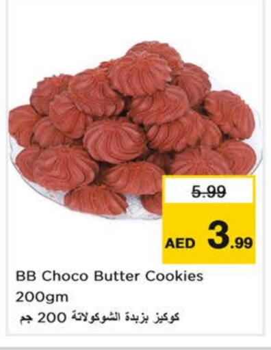 available at نستو هايبرماركت in الإمارات العربية المتحدة , الامارات - ٱلْفُجَيْرَة‎