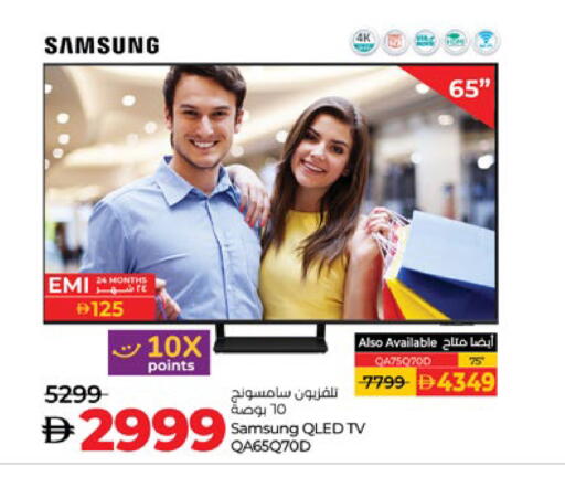 SAMSUNG QLED TV available at Lulu Hypermarket in UAE - Al Ain