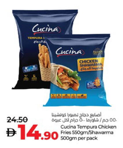 كوتشينا أصابع الدجاج available at لولو هايبرماركت in الإمارات العربية المتحدة , الامارات - ٱلْعَيْن‎