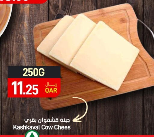 available at ســبــار in قطر - أم صلال
