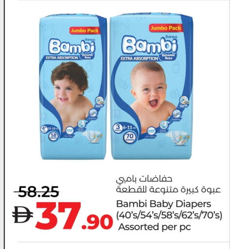 BAMBI available at Lulu Hypermarket in UAE - Fujairah