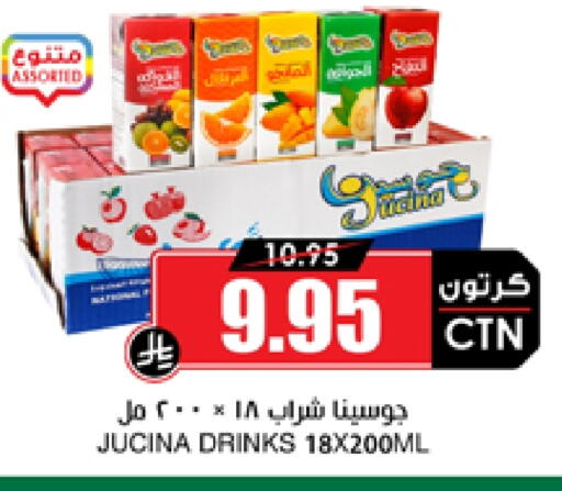 العصائر و المشروبات in أسواق النخبة, المملكة العربية السعودية Offers - المملكة العربية السعودية available at أسواق النخبة in مملكة العربية السعودية, السعودية, سعودية - الباحة