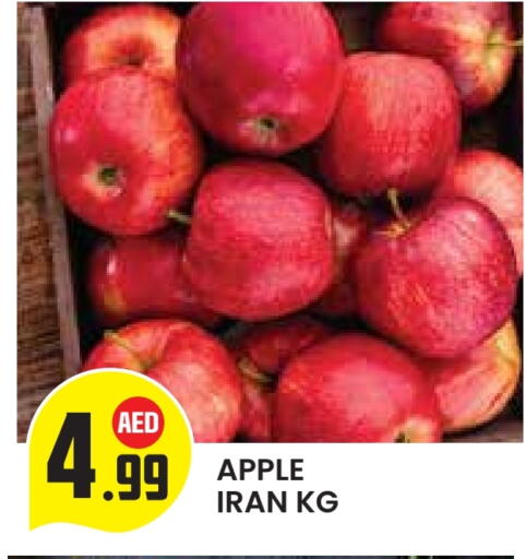Apples from Iran available at Baniyas Spike  in UAE - Abu Dhabi
