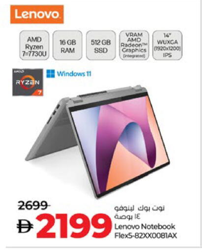 LENOVO Laptop available at Lulu Hypermarket in UAE - Al Ain