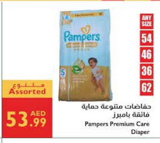 حفاضات أطفال in إسطنبول سوبرماركت, UAE Offers - الإمارات العربية المتحدة بامبي available at إسطنبول سوبرماركت in الإمارات العربية المتحدة , الامارات - الشارقة / عجمان