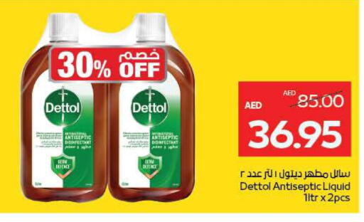 ديتول مطهر available at ميغا مارت سوبر ماركت in الإمارات العربية المتحدة , الامارات - دبي