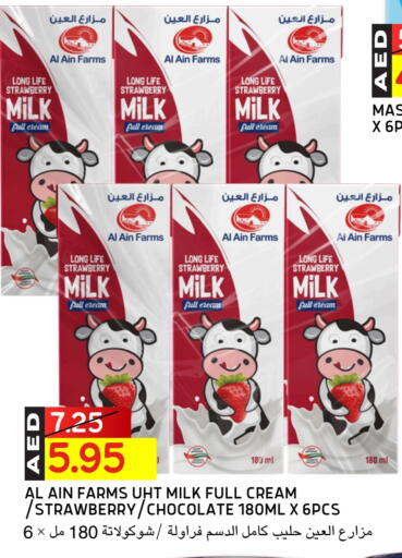العين حليب طويل الأمد  available at سيليكت ماركت in الإمارات العربية المتحدة , الامارات - أبو ظبي