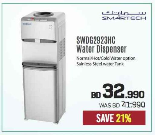 SMARTECH Water Dispenser available at Sharaf DG in Bahrain