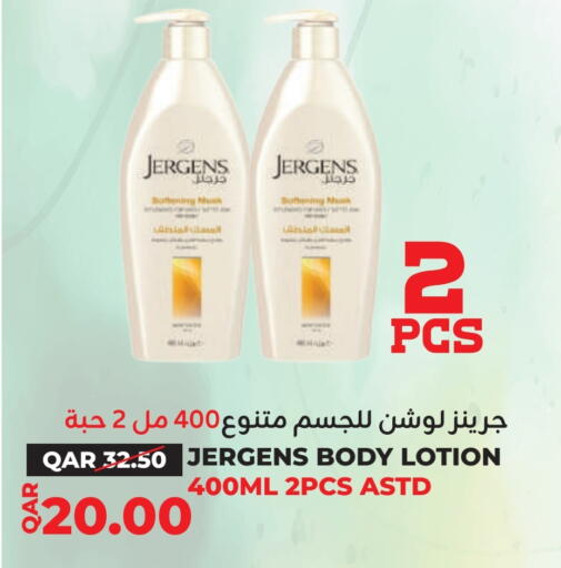 جيرغنز لوشن & كريم الجسم available at القطرية للمجمعات الاستهلاكية in قطر - الوكرة
