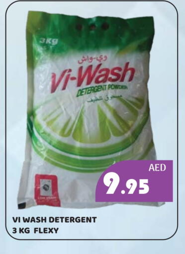 Detergent available at Kerala Hypermarket in UAE - Ras al Khaimah