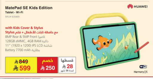 الأجهزة اللوحية in مكتبة جرير, المملكة العربية السعودية Offers - المملكة العربية السعودية available at مكتبة جرير in مملكة العربية السعودية, السعودية, سعودية - الباحة