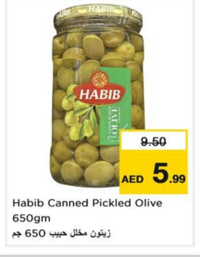 أغذية معلبة ومغلفة in نستو هايبرماركت, UAE Offers - الإمارات العربية المتحدة available at نستو هايبرماركت in الإمارات العربية المتحدة , الامارات - ٱلْفُجَيْرَة